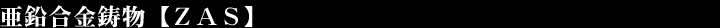 yZASz